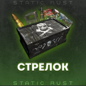 Набор стрелок