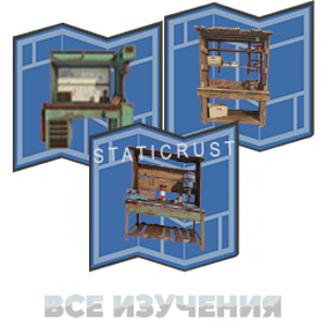 Все изучения(30 Дней)